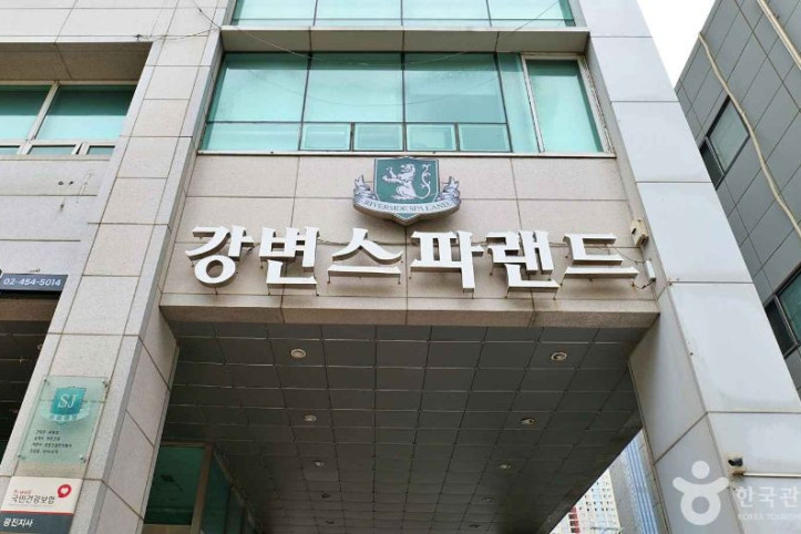 강변스파랜드 여행 추천 - 메고지고