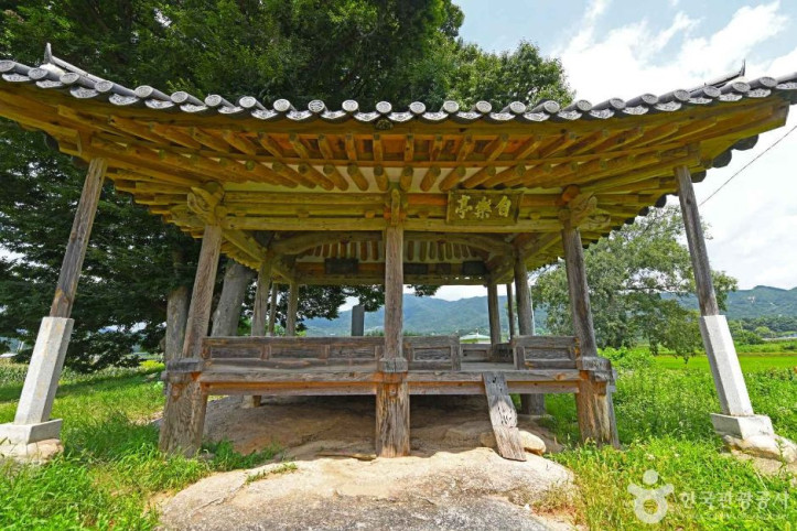 자락정 여행 추천 - 메고지고