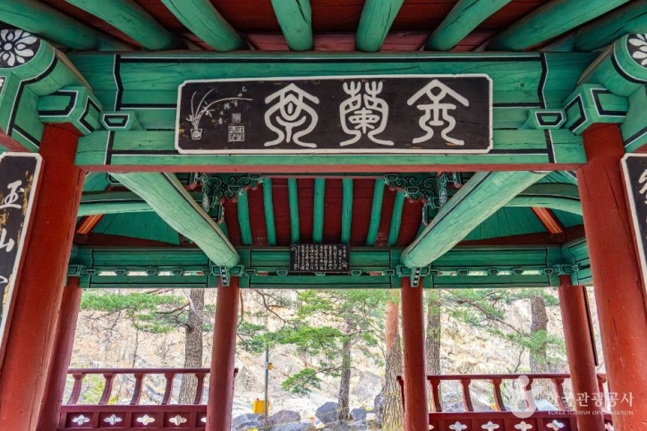 금란정 여행 추천 - 메고지고