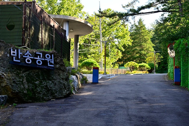반송공원 여행 추천 - 메고지고