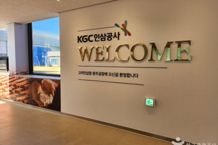 KGC인삼공사 원주공장 여행 추천 - 메고지고