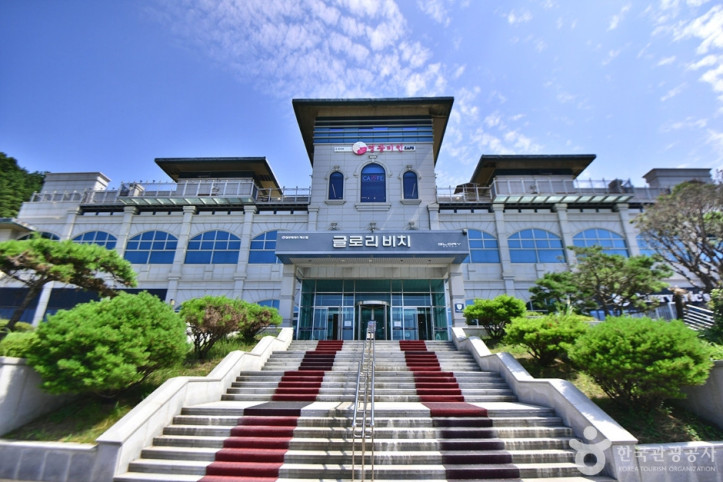 글로리비치해수찜 여행 추천 - 메고지고