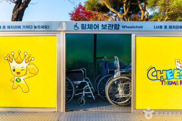 운서정 여행 추천 - 메고지고