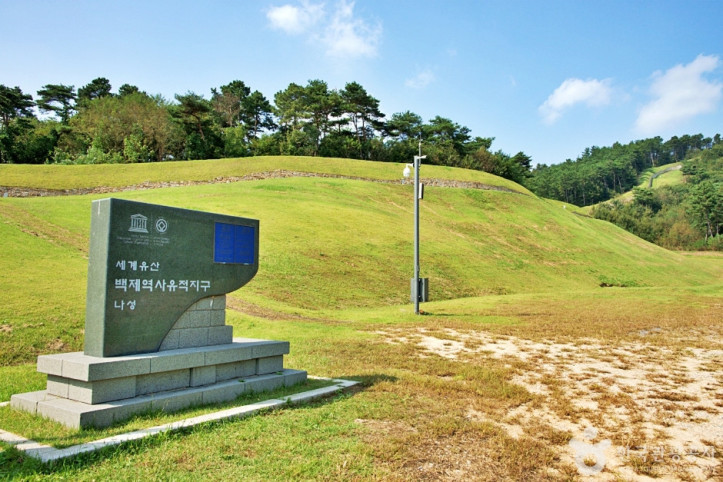 부여 나성 [유네스코 세계유산] 여행 추천 - 메고지고
