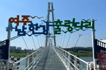 여주 현충탑 여행 추천 - 메고지고