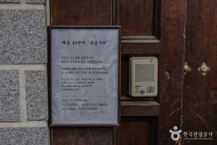 유심사 터 여행 추천 - 메고지고