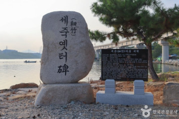개운포성지 여행 추천 - 메고지고