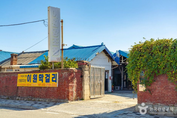 이원양조장 여행 추천 - 메고지고