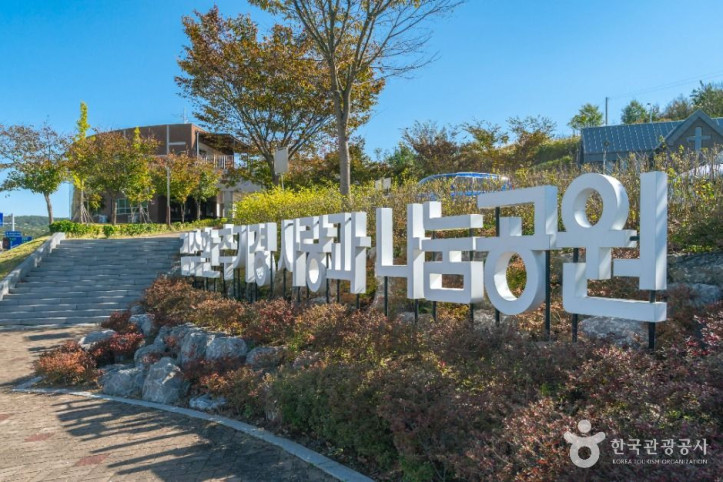 김수환 추기경 사랑과 나눔공원 여행 추천 - 메고지고