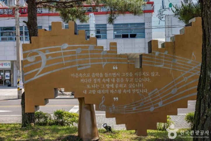 윤이상 기념공원(도천테마파크) 여행 추천 - 메고지고