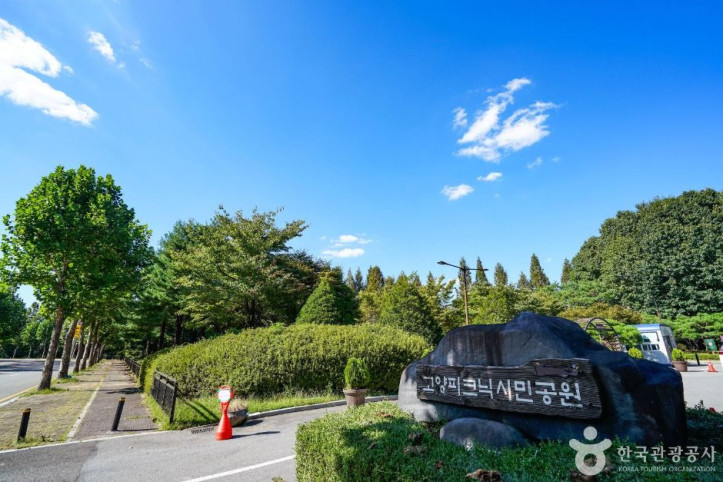 고양 피크닉시민공원 여행 추천 - 메고지고
