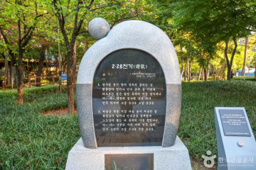 스파크랜드 여행 추천 - 메고지고