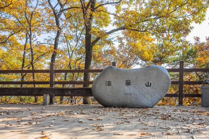 법화산 여행 추천 - 메고지고