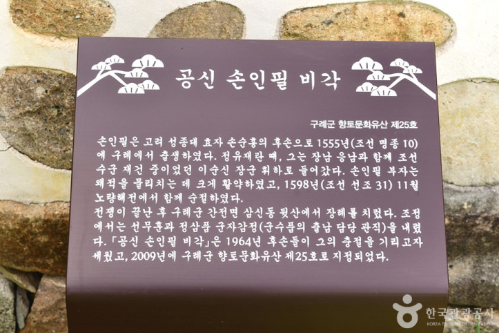 조선수군재건출정공원 여행 추천 - 메고지고