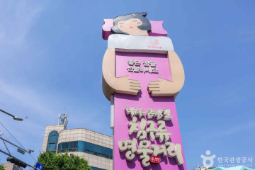 대명공연거리 여행 추천 - 메고지고