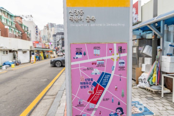 대현산배수지공원·대현산배수지공원 모노레일 여행 추천 - 메고지고