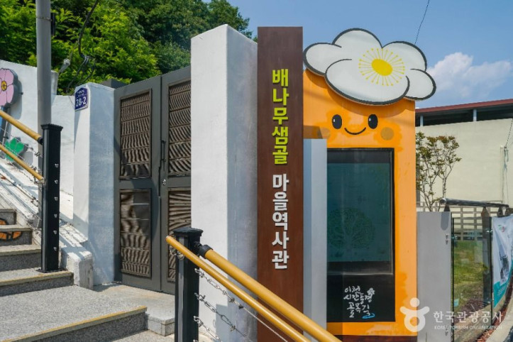 이천동 99계단 벽화마을 여행 추천 - 메고지고