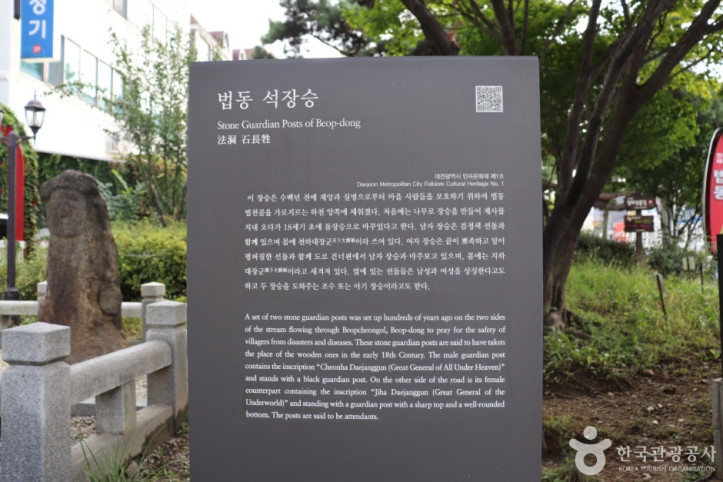 법동 석장승 여행 추천 - 메고지고