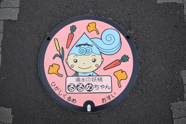 “샘물의 요정 루루메짱” 디자인 맨홀 뚜껑 「湧水の妖精るるめちゃん」のデザインマンホール蓋 여행 추천 - 메고지고