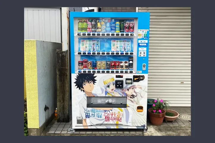 시리즈 자동판매기 (TV 애니메이션 ) 「とある」シリーズ自動販売機（TVアニメ『とある魔術の禁書目録』） 여행 추천 - 메고지고