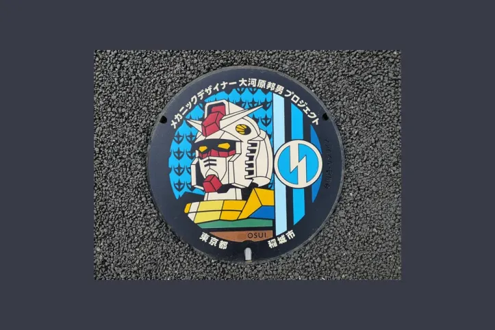 메커닉 디자인 맨홀 여행 추천 - 메고지고