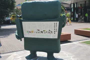'게게게의 기타로' 모뉴먼트 「ゲゲゲの鬼太郎」キャラクターモニュメント 여행 추천 - 메고지고