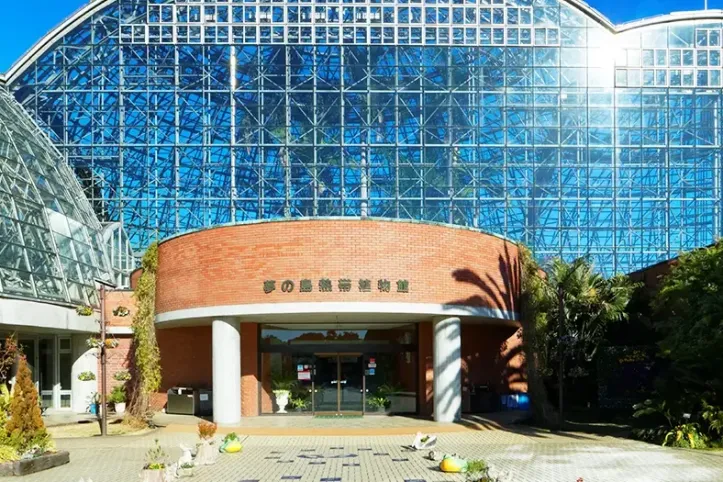 도쿄도 유메노시마 열대식물관 여행 추천 - 메고지고