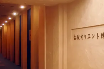고코쿠지 여행 추천 - 메고지고