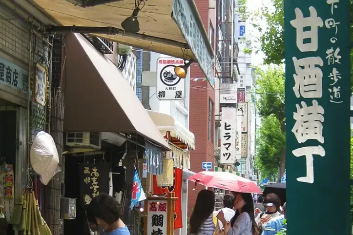 아마자케요코초 여행 추천 - 메고지고