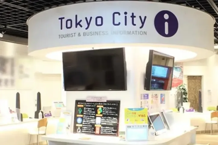 Tokyo City i 관광・비즈니스 정보 센터 여행 추천 - 메고지고