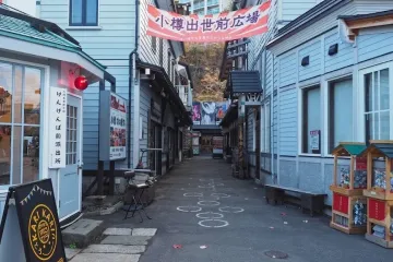 가마에이 가마보코 플라자 여행 추천 - 메고지고