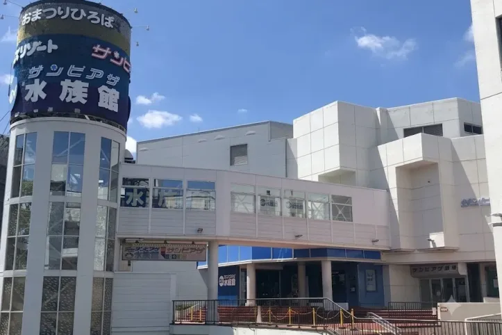 신삿포로 선피아자 수족관 여행 추천 - 메고지고