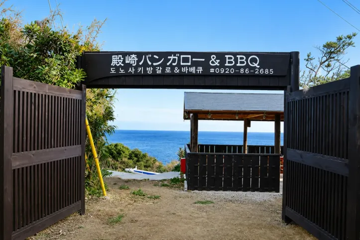 도노자키 방갈로 & BBQ 여행 추천 - 메고지고