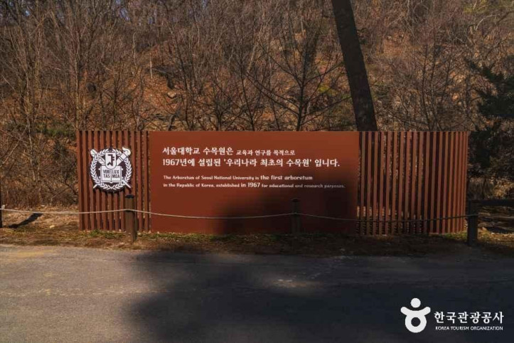 안양수목원 여행 추천 - 메고지고
