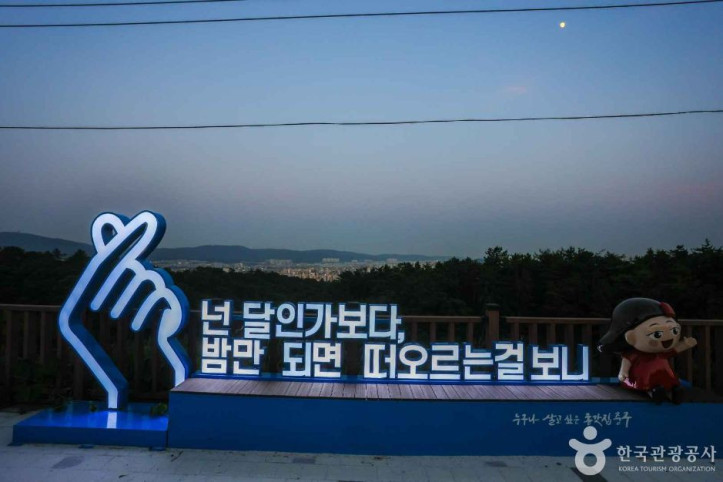달빛야경누리길 여행 추천 - 메고지고