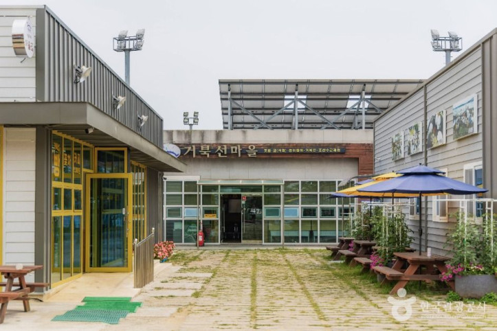 거북선마을 여행 추천 - 메고지고