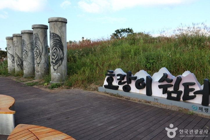 쇠목재 여행 추천 - 메고지고