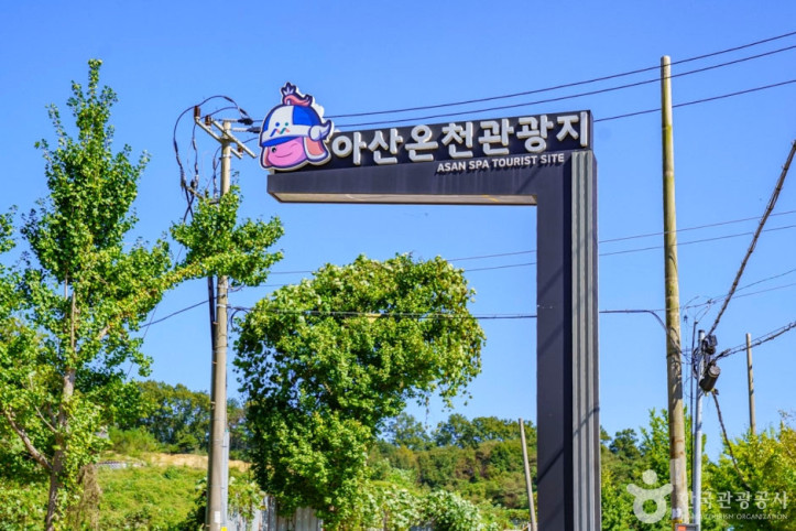 아산시 온천 관광특구 여행 추천 - 메고지고