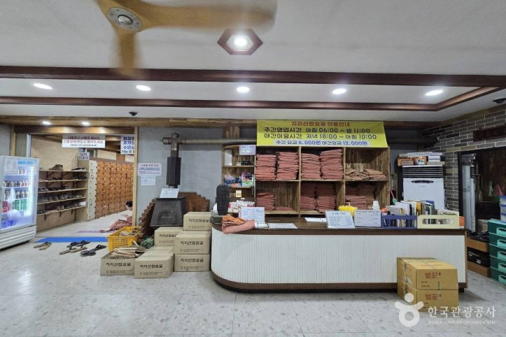 지리산참숯굴찜질방 여행 추천 - 메고지고