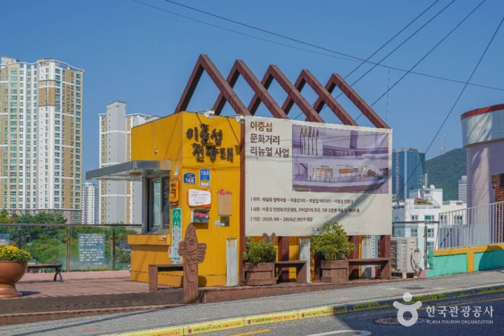범일 이중섭거리 여행 추천 - 메고지고
