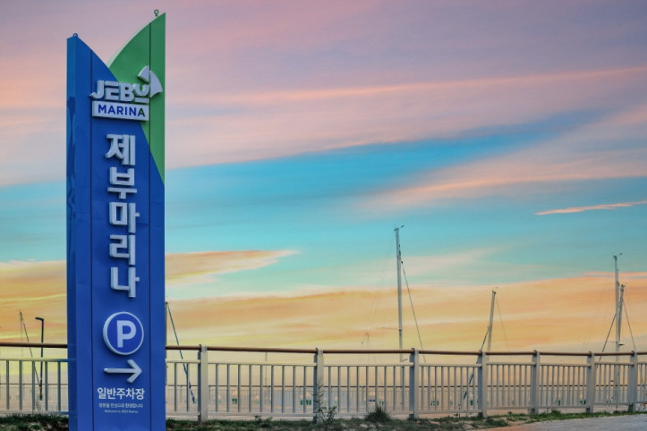제부마리나 여행 추천 - 메고지고