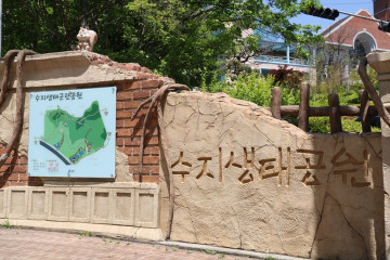 동천자연식물원 여행 추천 - 메고지고
