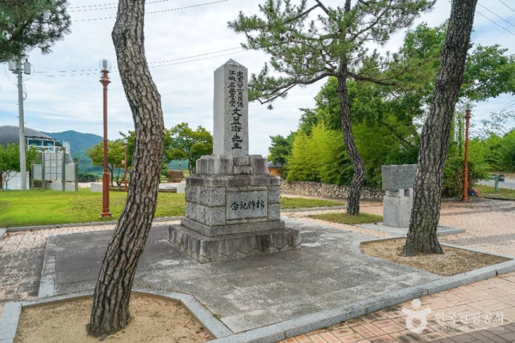 문익점 면작기념비 여행 추천 - 메고지고