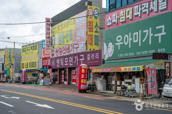 원대가구 명물거리 여행 추천 - 메고지고