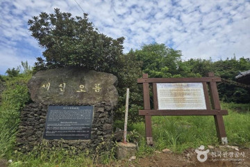가마오름 여행 추천 - 메고지고