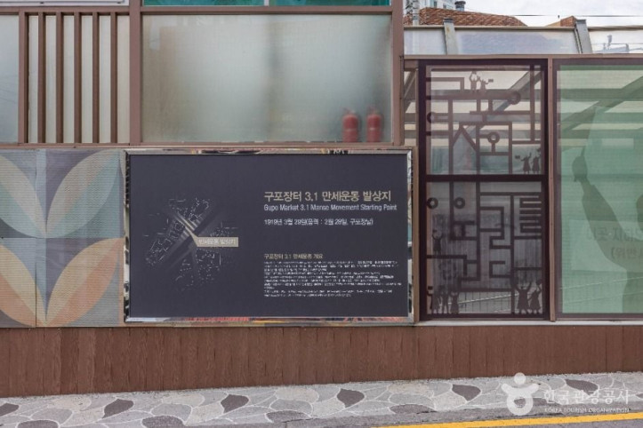 구포만세거리 여행 추천 - 메고지고