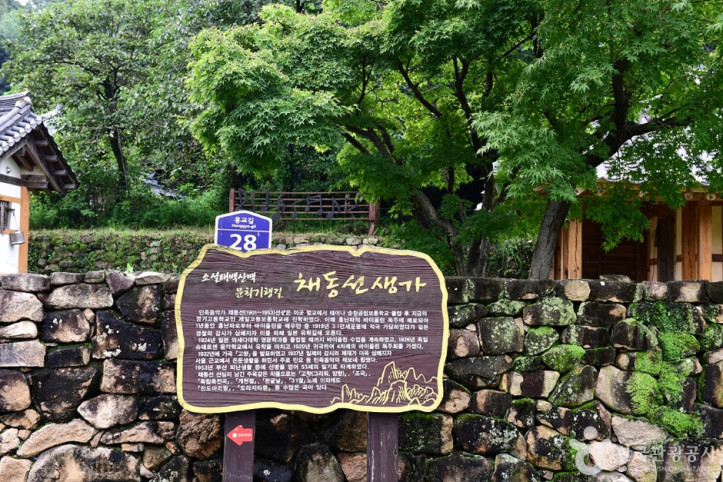 채동선생가 여행 추천 - 메고지고