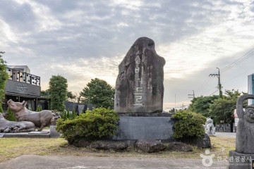 제주러브랜드 여행 추천 - 메고지고