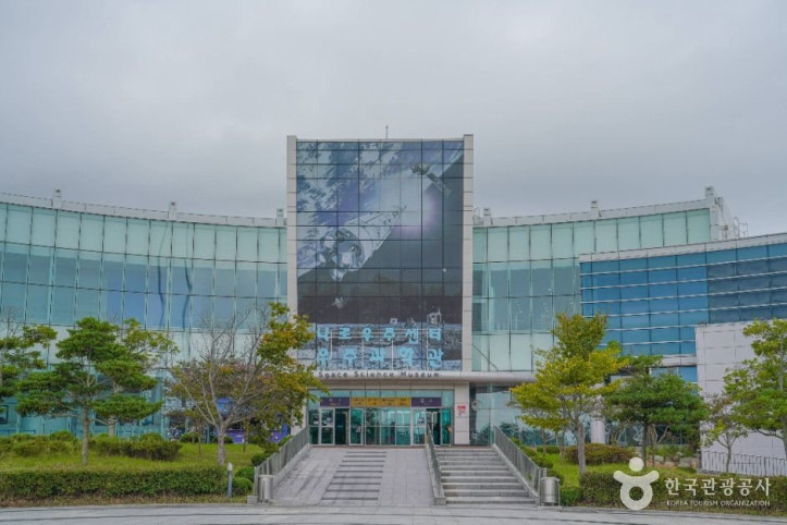 나로우주센터 우주과학관 여행 추천 - 메고지고