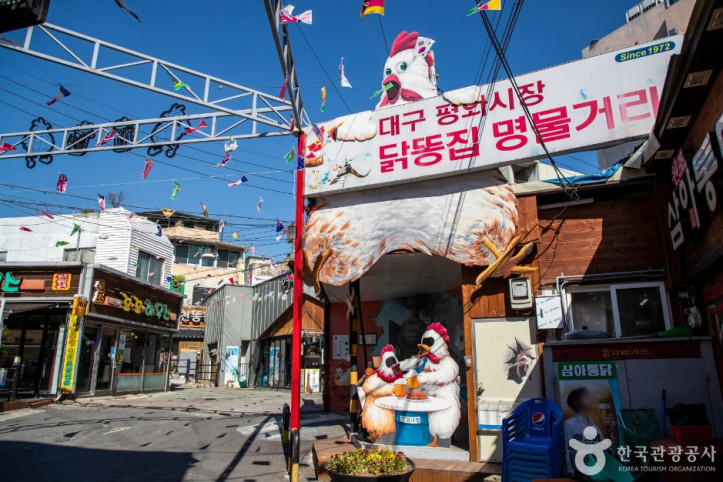 대구 평화시장 닭똥집 골목 여행 추천 - 메고지고